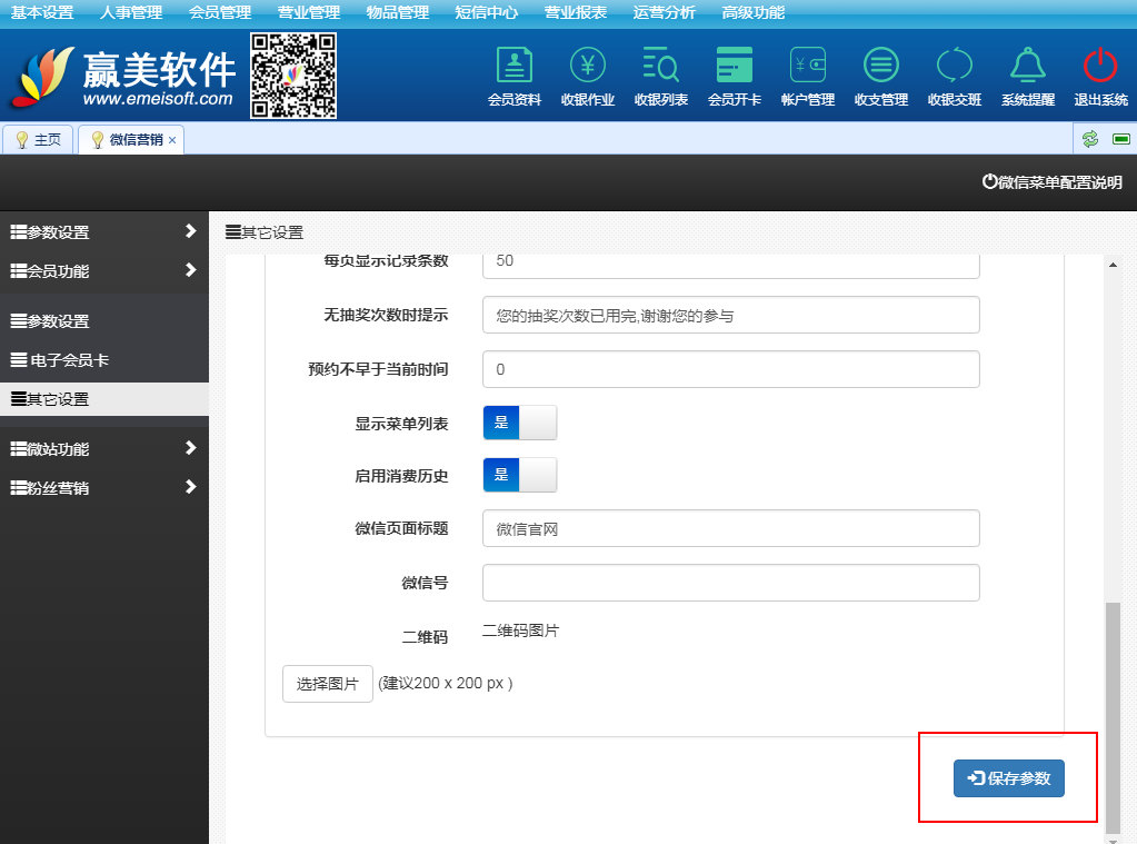 赢美帮助图片