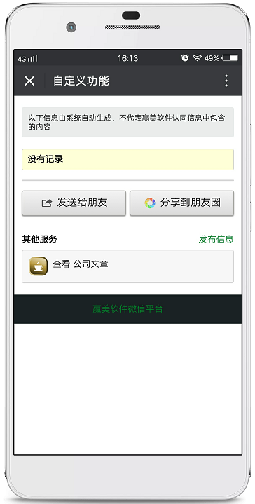 赢美帮助图片