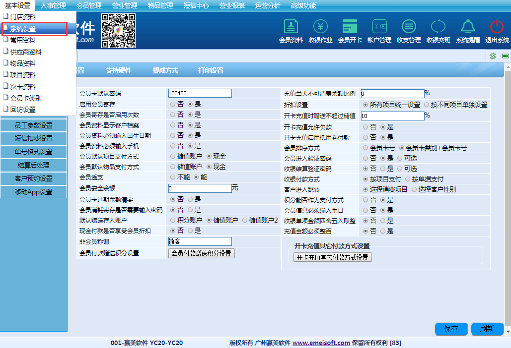 赢美帮助图片