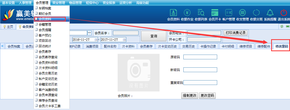 赢美帮助图片