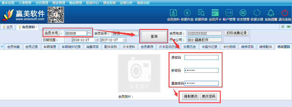 赢美帮助图片