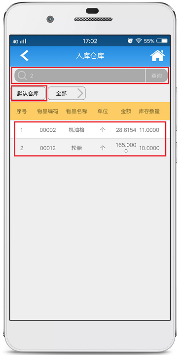 赢美帮助图片