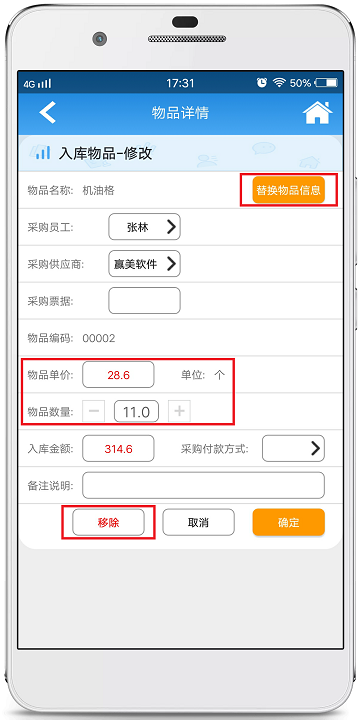 赢美帮助图片