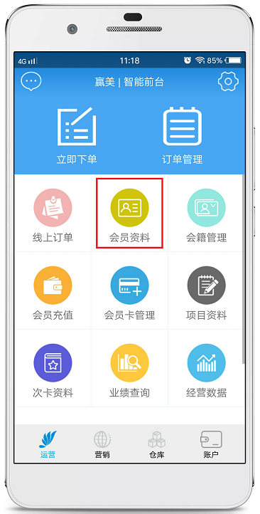 赢美帮助图片