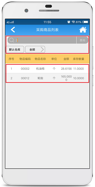 赢美帮助图片