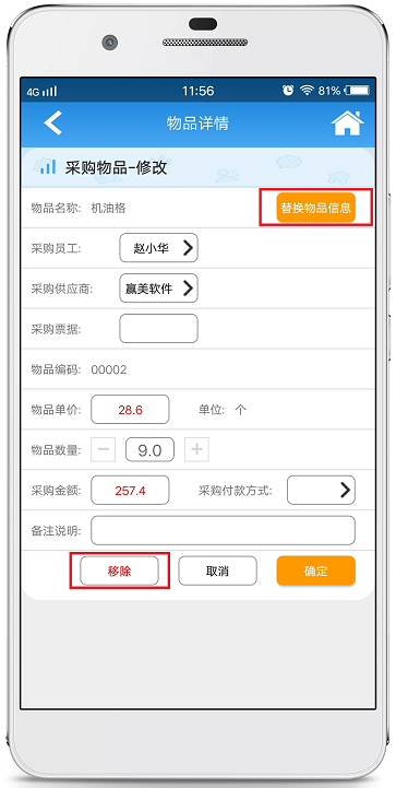 赢美帮助图片