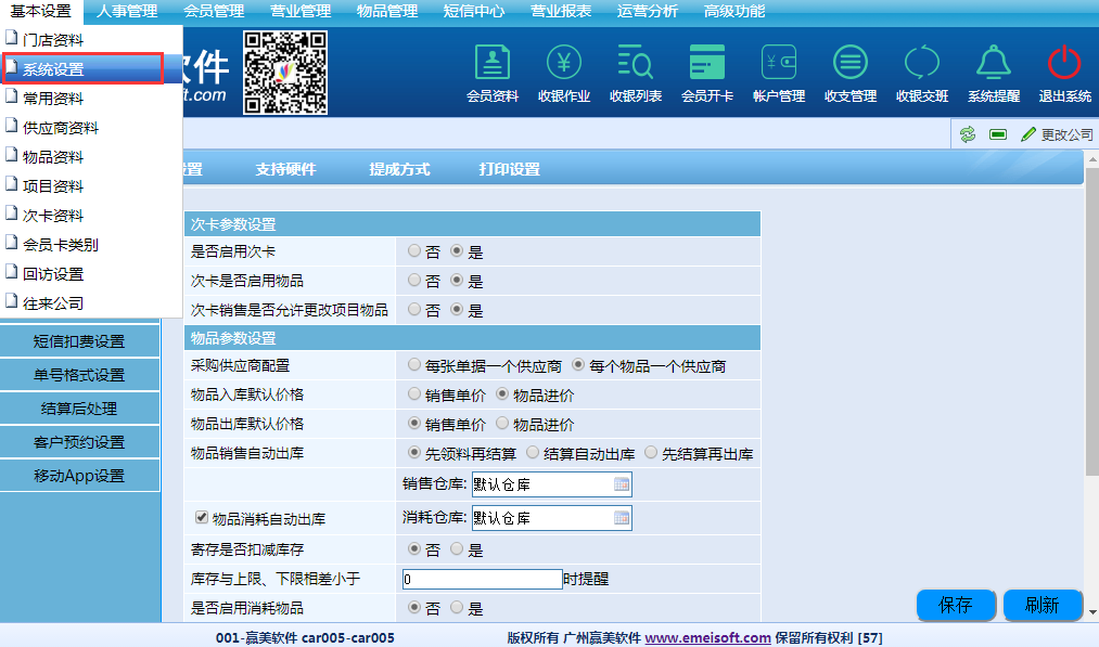 赢美帮助图片