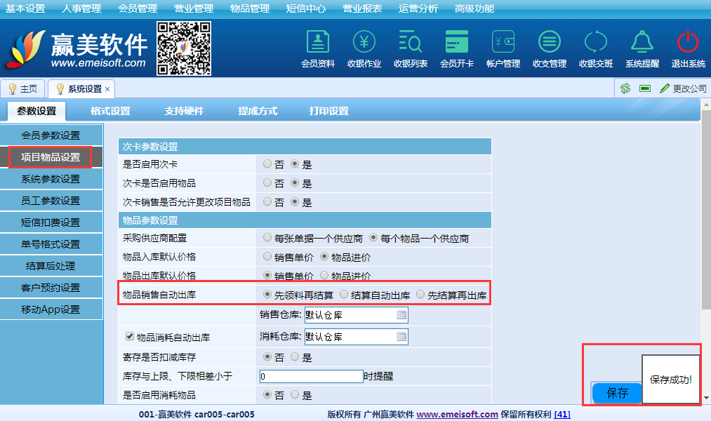 赢美帮助图片