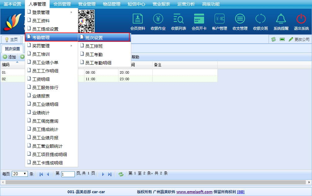 赢美帮助图片