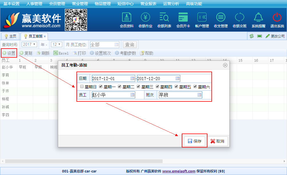 赢美帮助图片