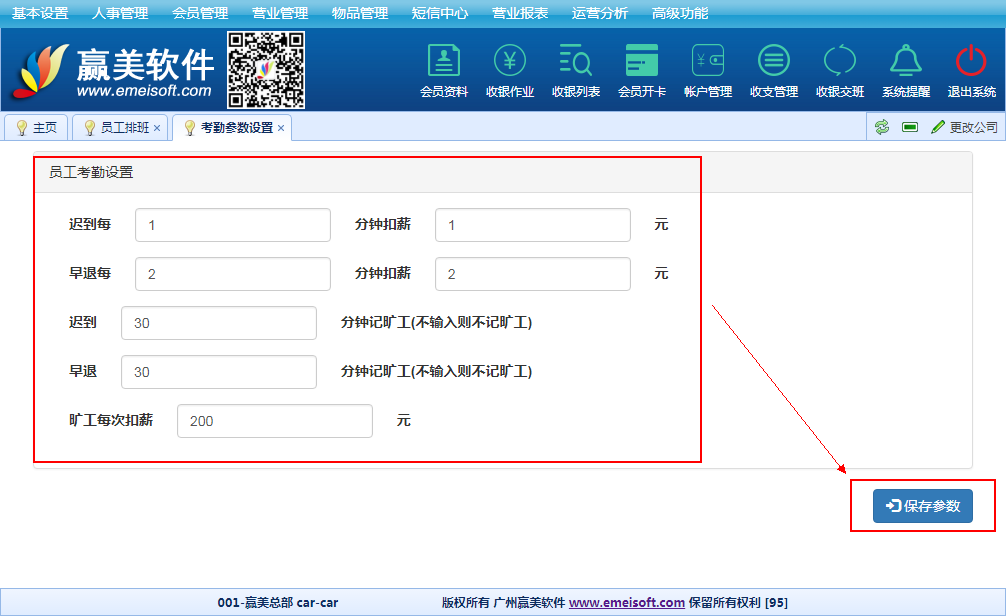 赢美帮助图片