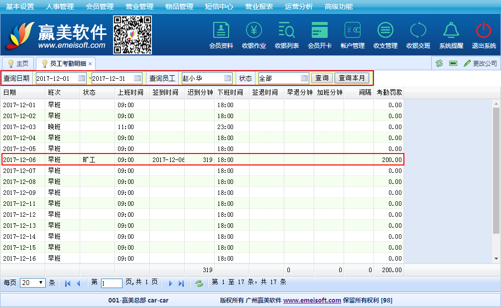 赢美帮助图片