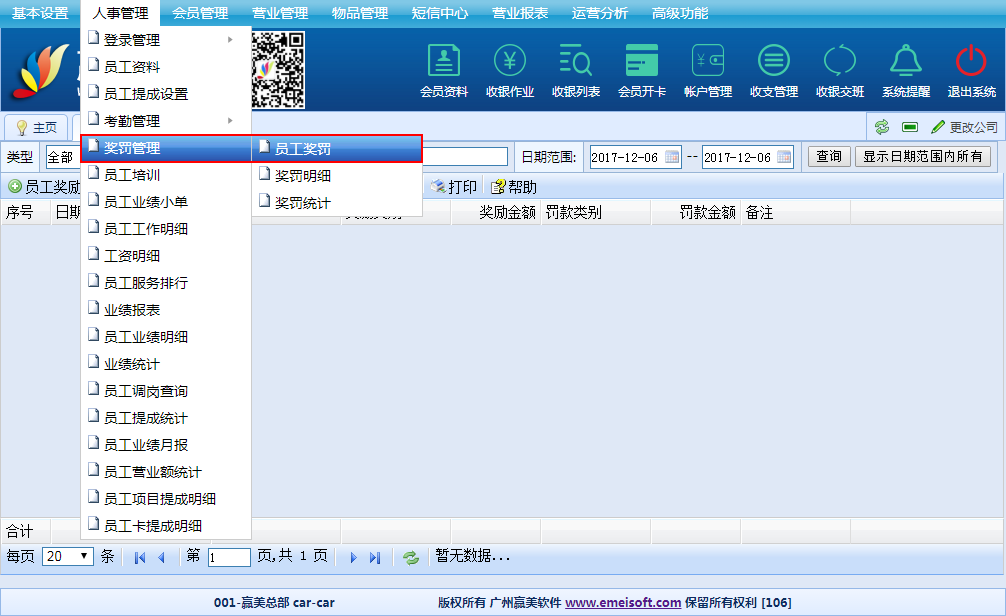 赢美帮助图片