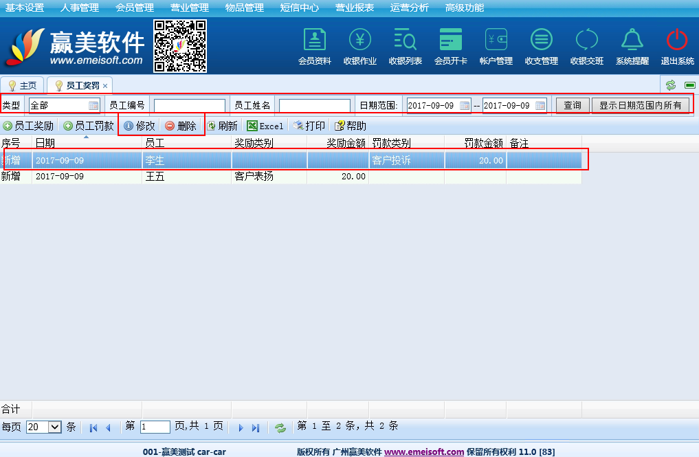 赢美帮助图片