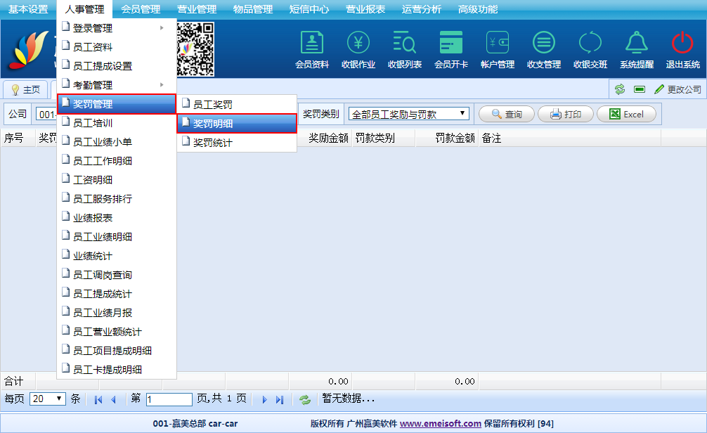 赢美帮助图片