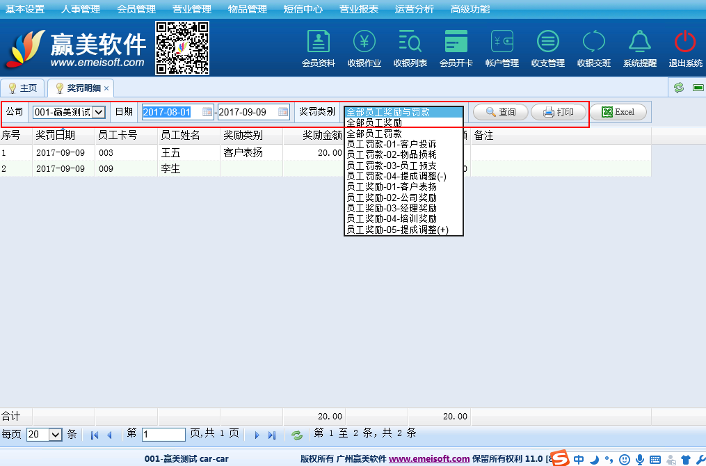 赢美帮助图片