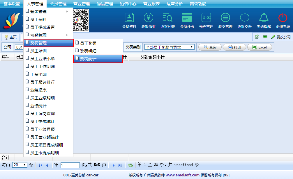 赢美帮助图片