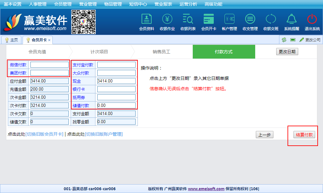 赢美帮助图片