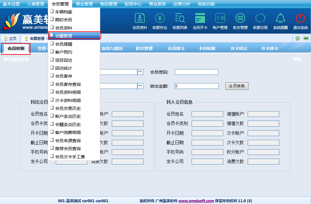 赢美帮助图片