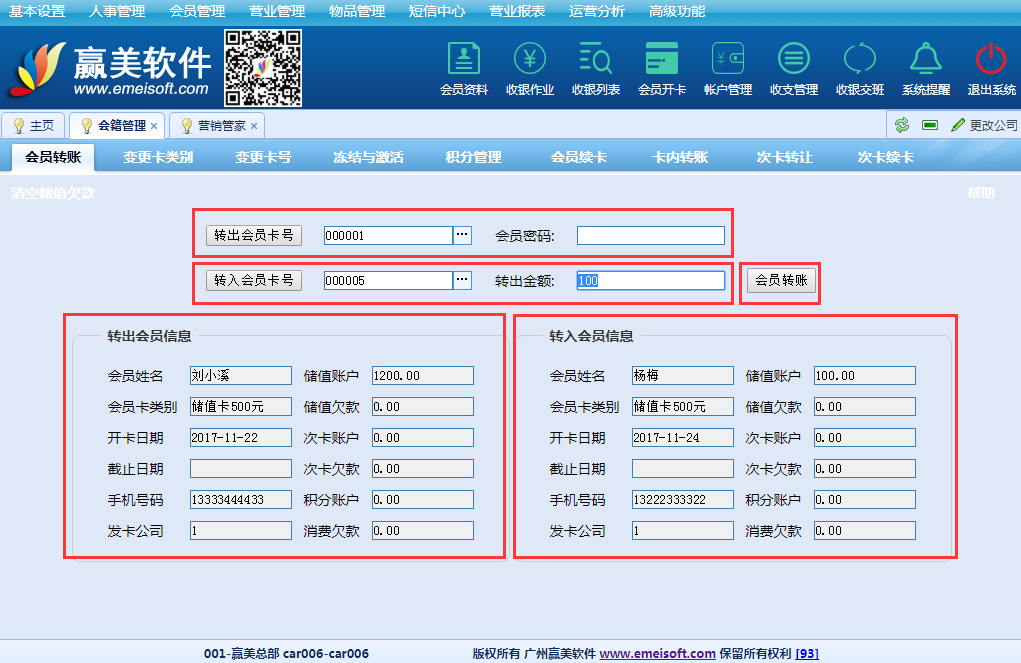 赢美帮助图片
