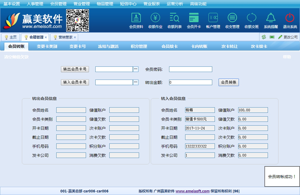 赢美帮助图片