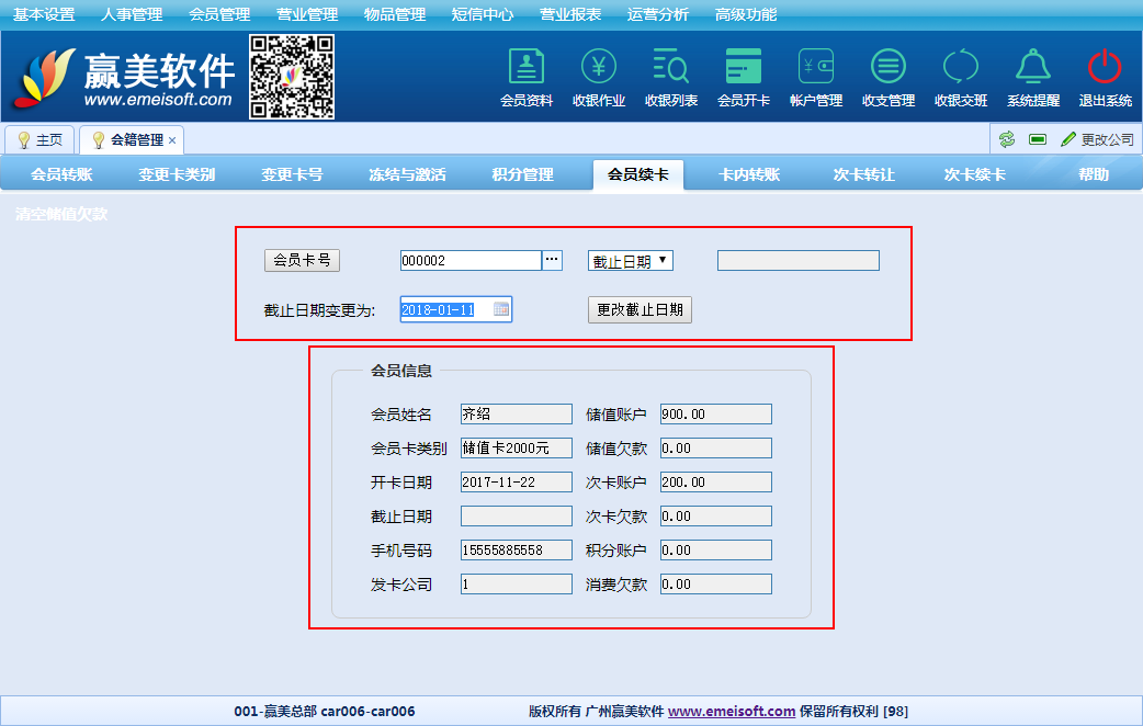赢美帮助图片