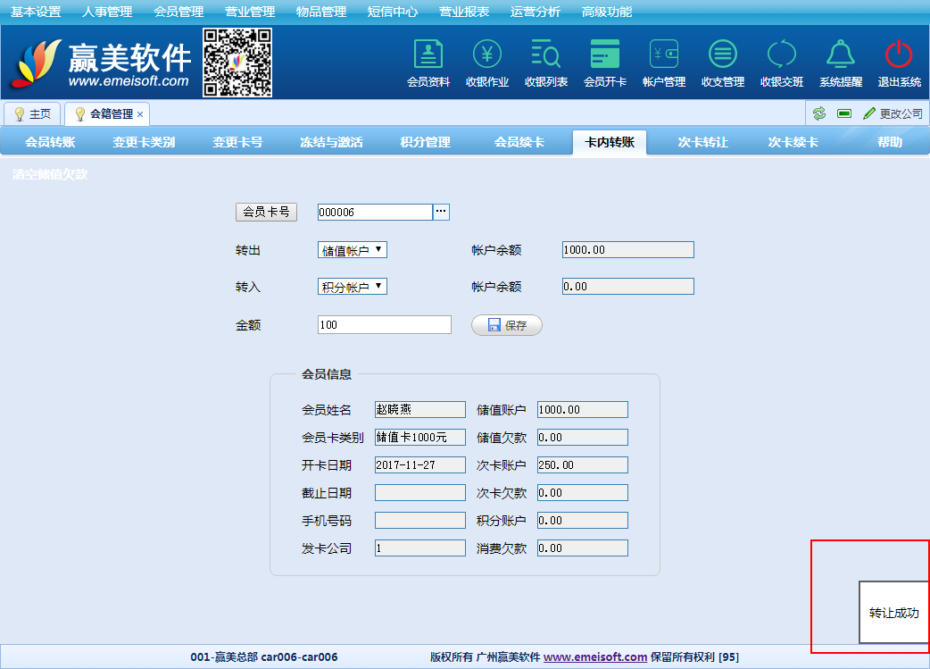 赢美帮助图片