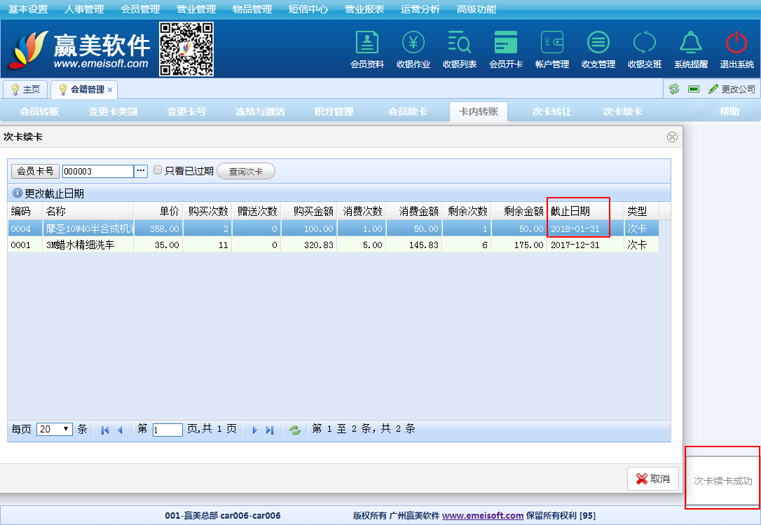 赢美帮助图片