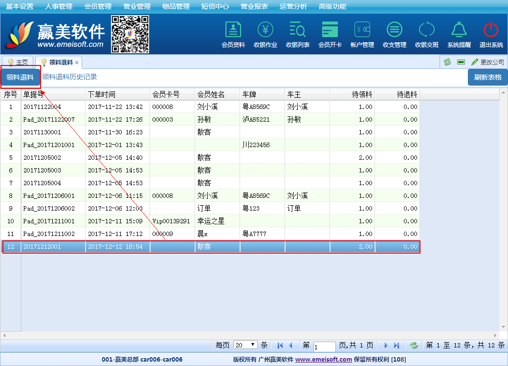 赢美帮助图片