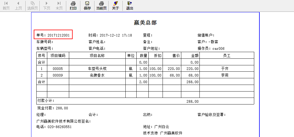 赢美帮助图片