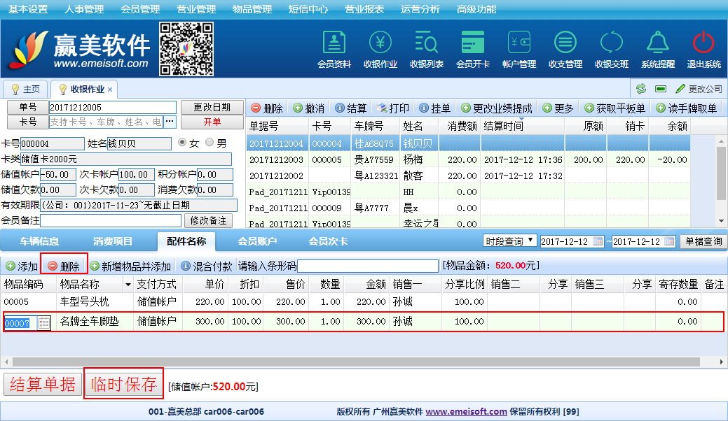 赢美帮助图片