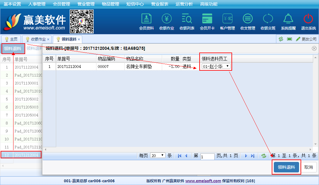 赢美帮助图片