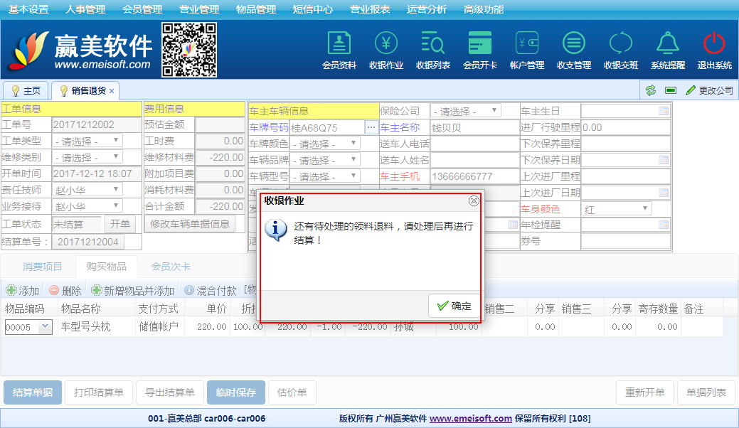 赢美帮助图片