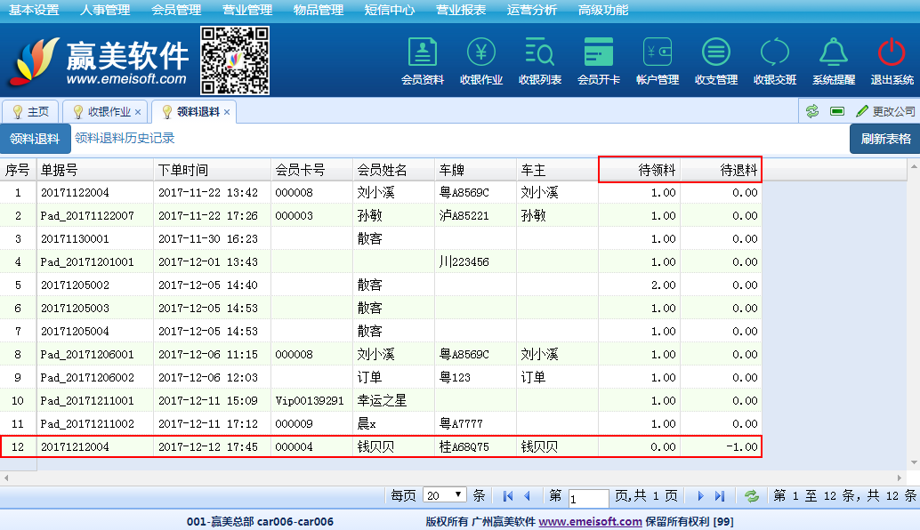 赢美帮助图片