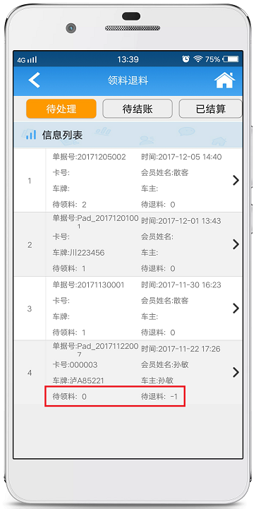 赢美帮助图片