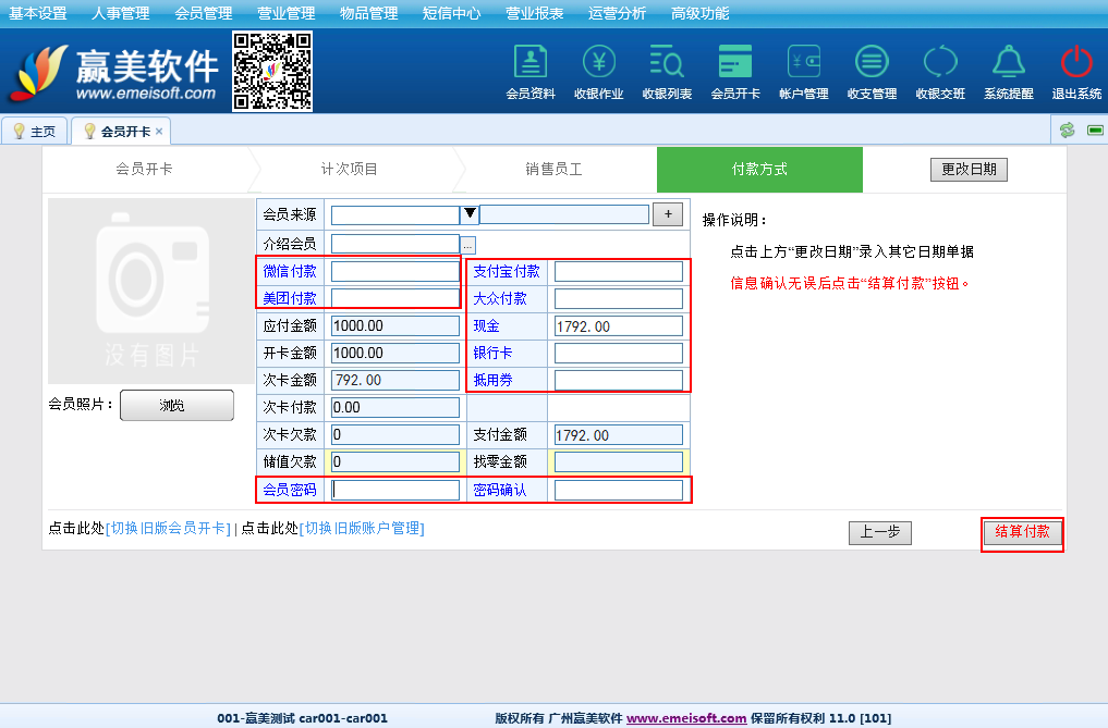 赢美帮助图片