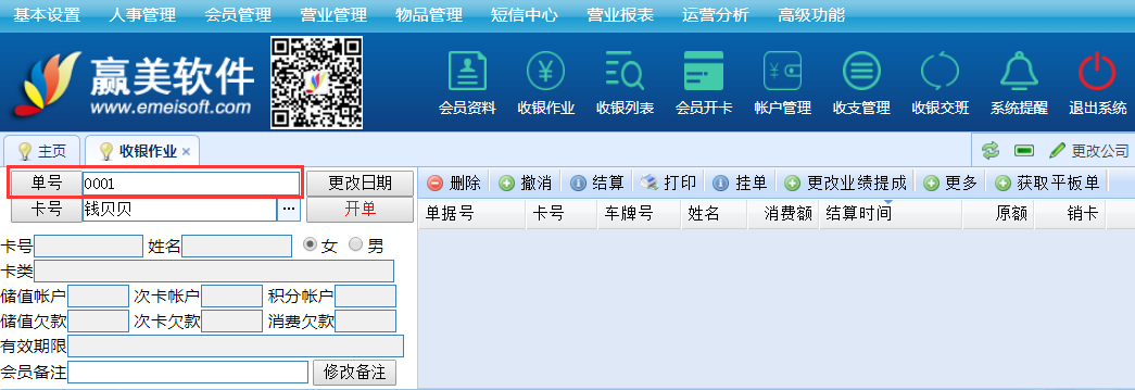 赢美帮助图片