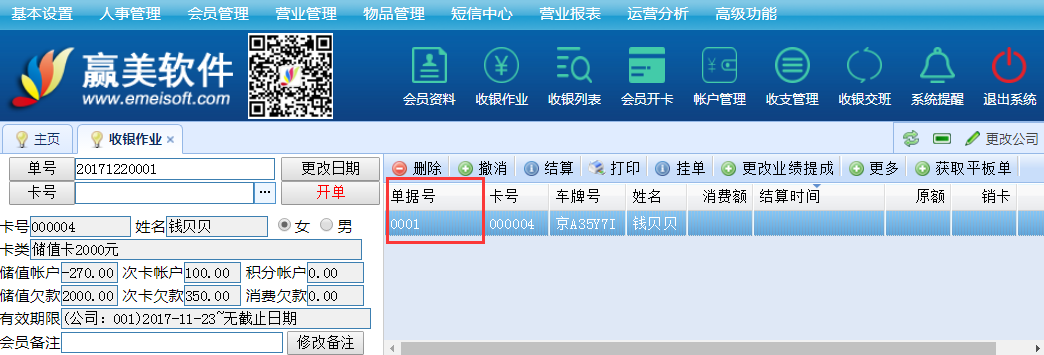赢美帮助图片