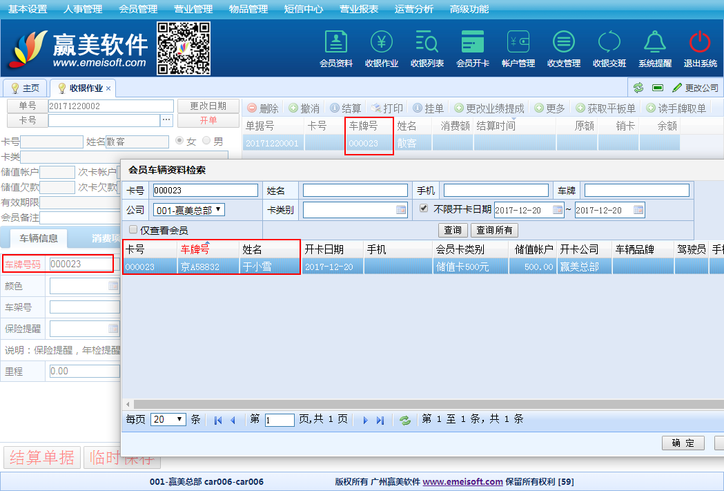 赢美帮助图片