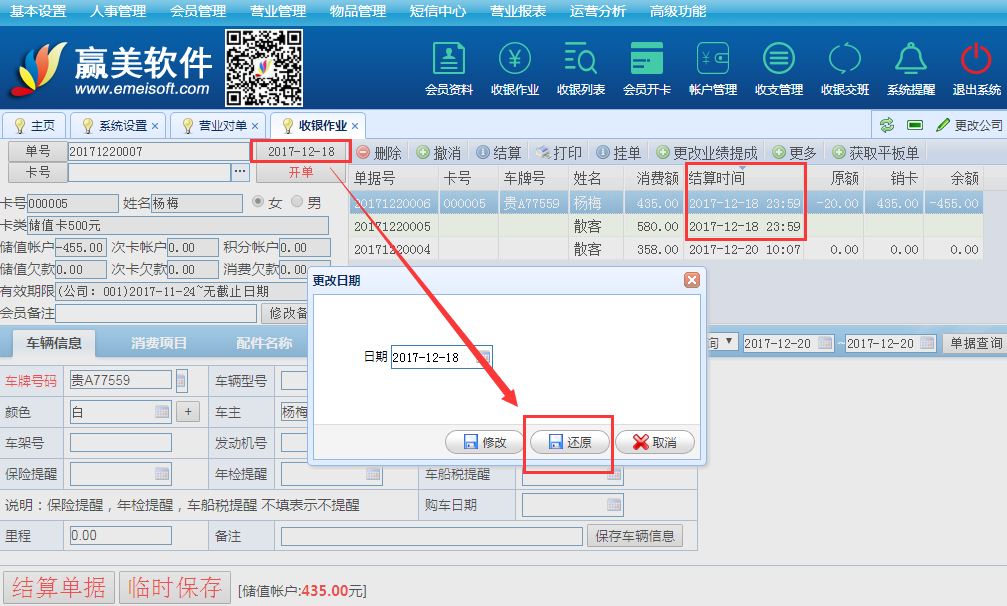 赢美帮助图片