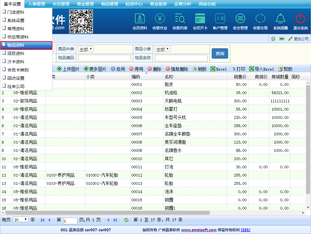 赢美帮助图片