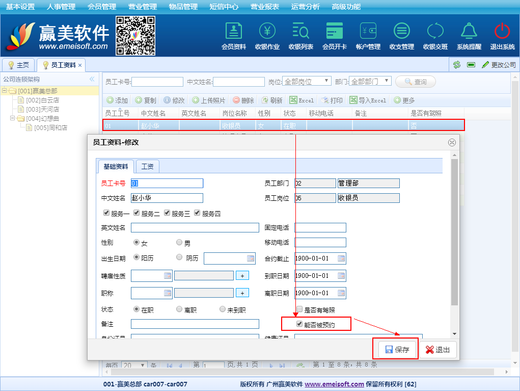 赢美帮助图片