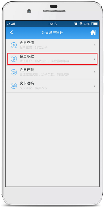 赢美帮助图片