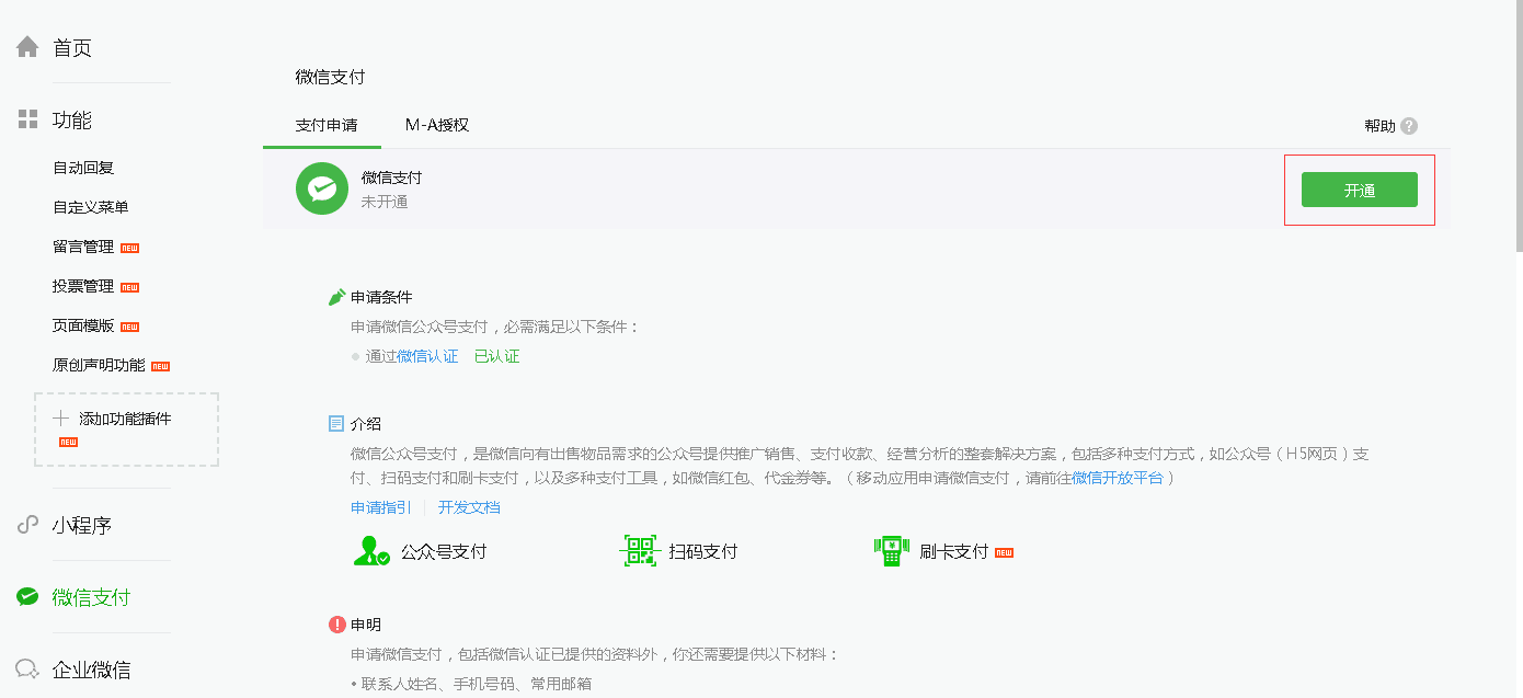 赢美帮助图片